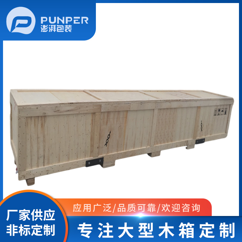 木箱包裝廠家告訴你鋼邊箱的優(yōu)勢？